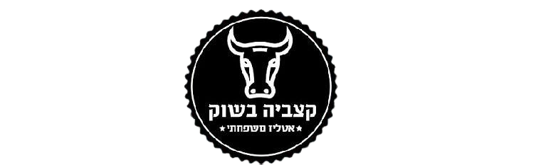 קצביה בשוק